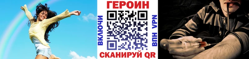 ГЕРОИН VHQ  Волгодонск 
