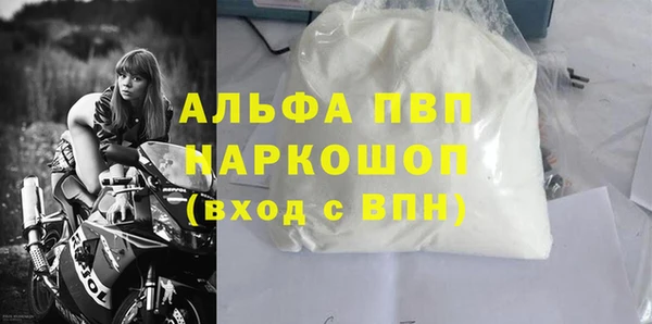 ALPHA PVP Волосово