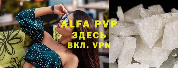 ALPHA PVP Волосово