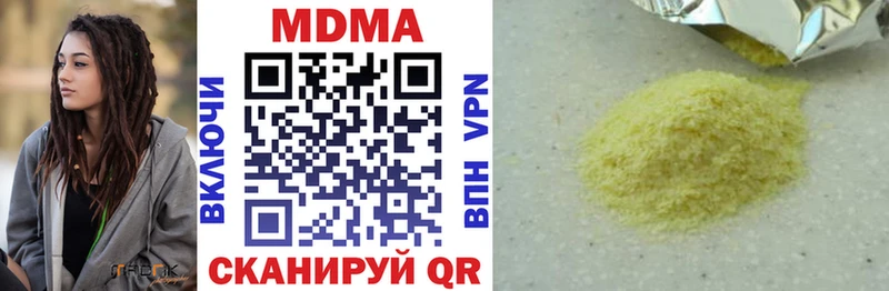 МДМА VHQ  Волгодонск 