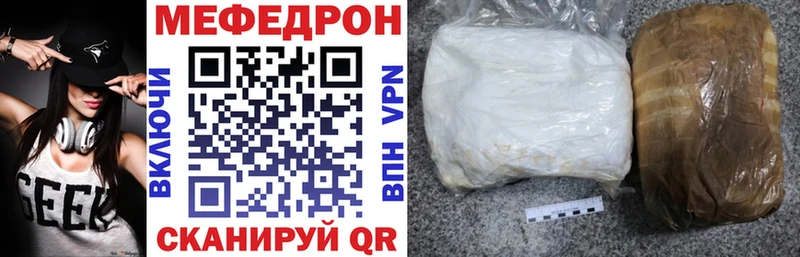 MEGA ссылки Волгодонск МЯУ-МЯУ мука